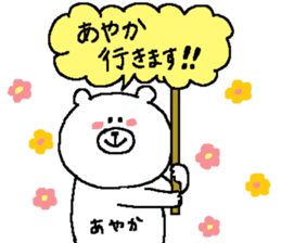 Ayaka's Sticker. sticker #12490615