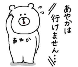 Ayaka's Sticker. sticker #12490616