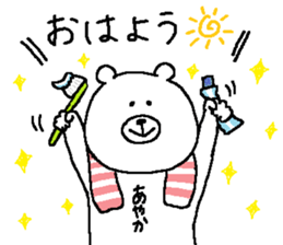 Ayaka's Sticker. sticker #12490617