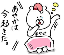 Ayaka's Sticker. sticker #12490619