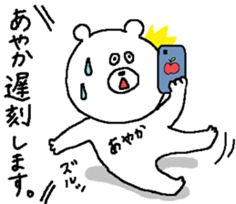 Ayaka's Sticker. sticker #12490620