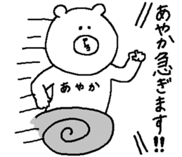 Ayaka's Sticker. sticker #12490621