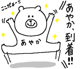 Ayaka's Sticker. sticker #12490622