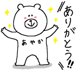 Ayaka's Sticker. sticker #12490625