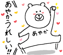 Ayaka's Sticker. sticker #12490626