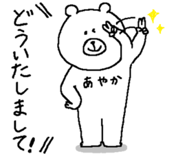 Ayaka's Sticker. sticker #12490628