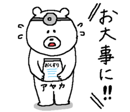 Ayaka's Sticker. sticker #12490630