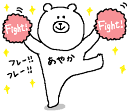 Ayaka's Sticker. sticker #12490631