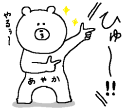 Ayaka's Sticker. sticker #12490633