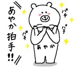 Ayaka's Sticker. sticker #12490634