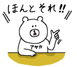 Ayaka's Sticker. sticker #12490635