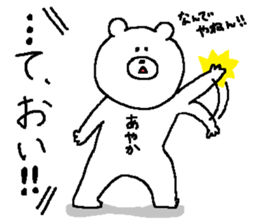 Ayaka's Sticker. sticker #12490638