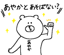 Ayaka's Sticker. sticker #12490639