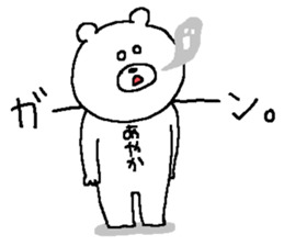 Ayaka's Sticker. sticker #12490640