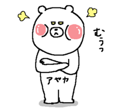 Ayaka's Sticker. sticker #12490642