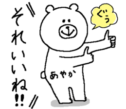 Ayaka's Sticker. sticker #12490644