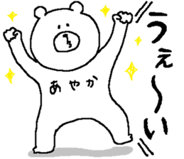 Ayaka's Sticker. sticker #12490645