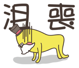 Grandpa Ginseng's Daily Life sticker #12491008