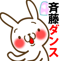 斎藤 Lineクリエイターズスタンプまとめ Stamplist