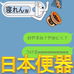 Japanese style restroom talk move ver.5