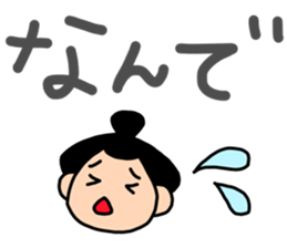 sumo wrestler sticker Large letters sticker #12491857