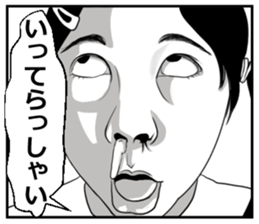 Freak you out! sticker #12492003