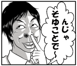 Freak you out! sticker #12492009