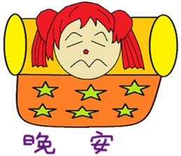 Lemon chapter of life Chinese version sticker #12492064