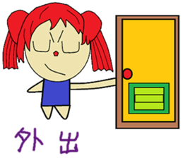 Lemon chapter of life Chinese version sticker #12492070