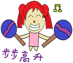 Lemon chapter of life Chinese version sticker #12492088