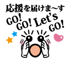 Move! Cheering Messages with 337-Rhythms sticker #12494470