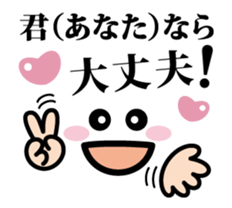 Move! Cheering Messages with 337-Rhythms sticker #12494483