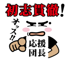 Move! Cheering Messages with 337-Rhythms sticker #12494484