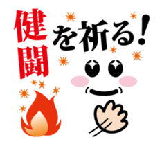 Move! Cheering Messages with 337-Rhythms sticker #12494489