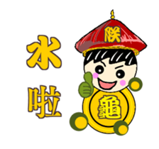 Turtle brother drive to the emperor sticker #12494536