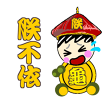 Turtle brother drive to the emperor sticker #12494541