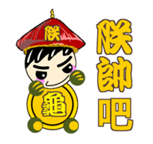 Turtle brother drive to the emperor sticker #12494549