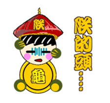 Turtle brother drive to the emperor sticker #12494550