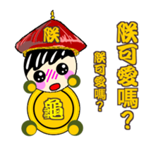 Turtle brother drive to the emperor sticker #12494551