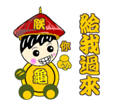 Turtle brother drive to the emperor sticker #12494553