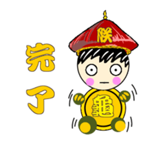 Turtle brother drive to the emperor sticker #12494562