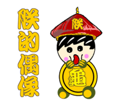 Turtle brother drive to the emperor sticker #12494564