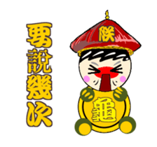 Turtle brother drive to the emperor sticker #12494568