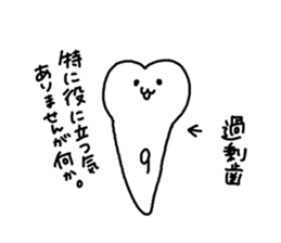 Dental Clinic sticker #12495289