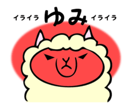 Stickers for Yumi sticker #12496939