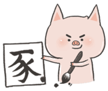 Jade pig sticker #12497122