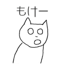 very useful cats sticker #12497229