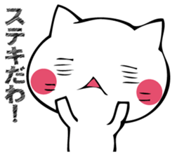 Mr. cat who praises sticker #12497734