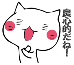 Mr. cat who praises sticker #12497736