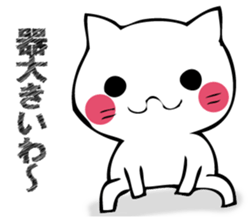 Mr. cat who praises sticker #12497763